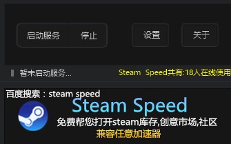 Steam访问